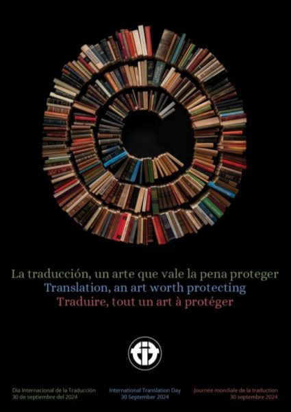 Μετάφραση: Μια Μεγάλη Τέχνη
