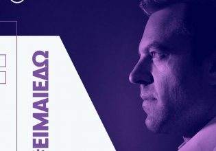 Στέφανος Κασσελάκης: Τα «φτερά» του για το συνέδριο ανοίγει «ο δικός μας ΣΥΡΙΖΑ»