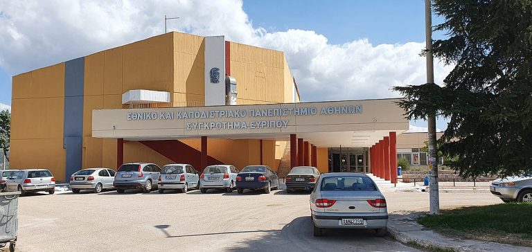 Υποστήριξη φοιτητών με αναπηρίες στην περιφέρεια Στερεάς Ελλάδας