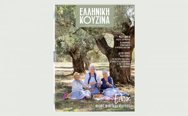 Η «Ελληνική Κουζίνα» με το ΒΗΜΑ μας ταξιδεύει μέσα από ιστορίες, γεύσεις και αρώματα