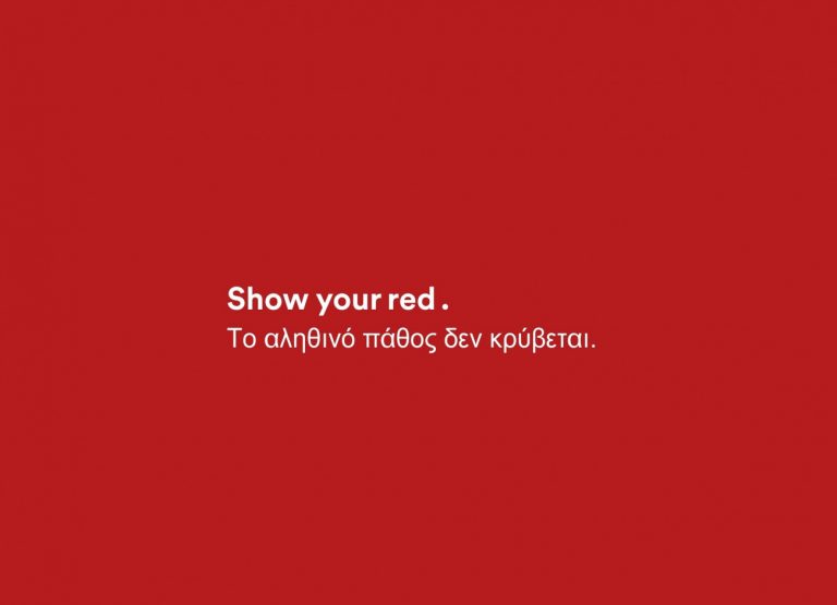 Τhe Red Experience: Απολαύσαμε ένα διαδραστικό event «όλα στο κόκκινο» με πυξίδα τη φιλοσοφία του Ora ïto