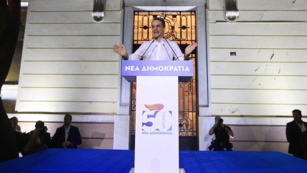 Νέα Δημοκρατία