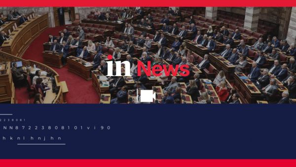 Οι σημαντικότερες ειδήσεις από το in έως αυτή την ώρα [Βίντεο]