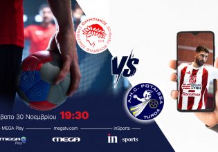 Live στο inSports και το Mega Play Ολυμπιακός – Ποταϊσα για την πρόκριση