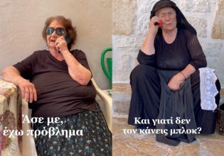 Ελληνίδες γιαγιάδες γίνονται viral με τον απολαυστικό τους διάλογο – «Και γιατί δεν τον κάνεις μπλοκ;»