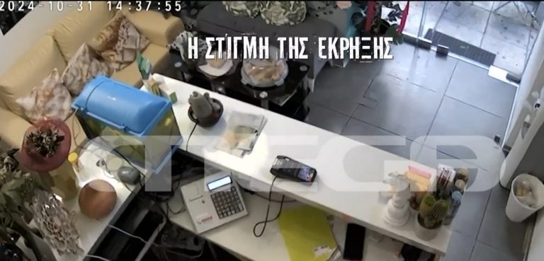 Η έκρηξη που ισοπέδωσε τη «γιάφκα των Αμπελοκήπων» [vid]