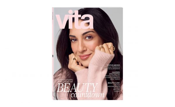 Η Ευγενία Σαμαρά στο εξώφυλλο του περιοδικού VITA