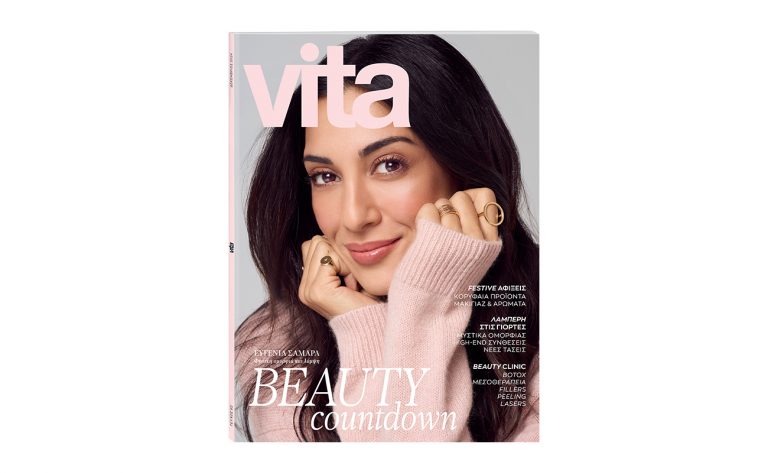 Η Ευγενία Σαμαρά στο εξώφυλλο του περιοδικού VITA