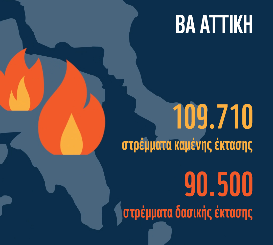 antipyriki map002 | Lamianow.gr