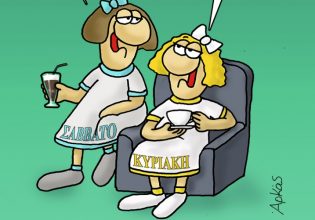 Αρκάς: Η καλημέρα της… εργαζόμενης Κυριακής