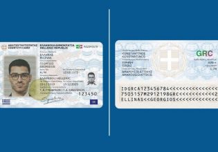 Νέες ταυτότητες: Μέσω id.gov τα ραντεβού με δυνατότητα επιλογής οποιουδήποτε Α.Τ.