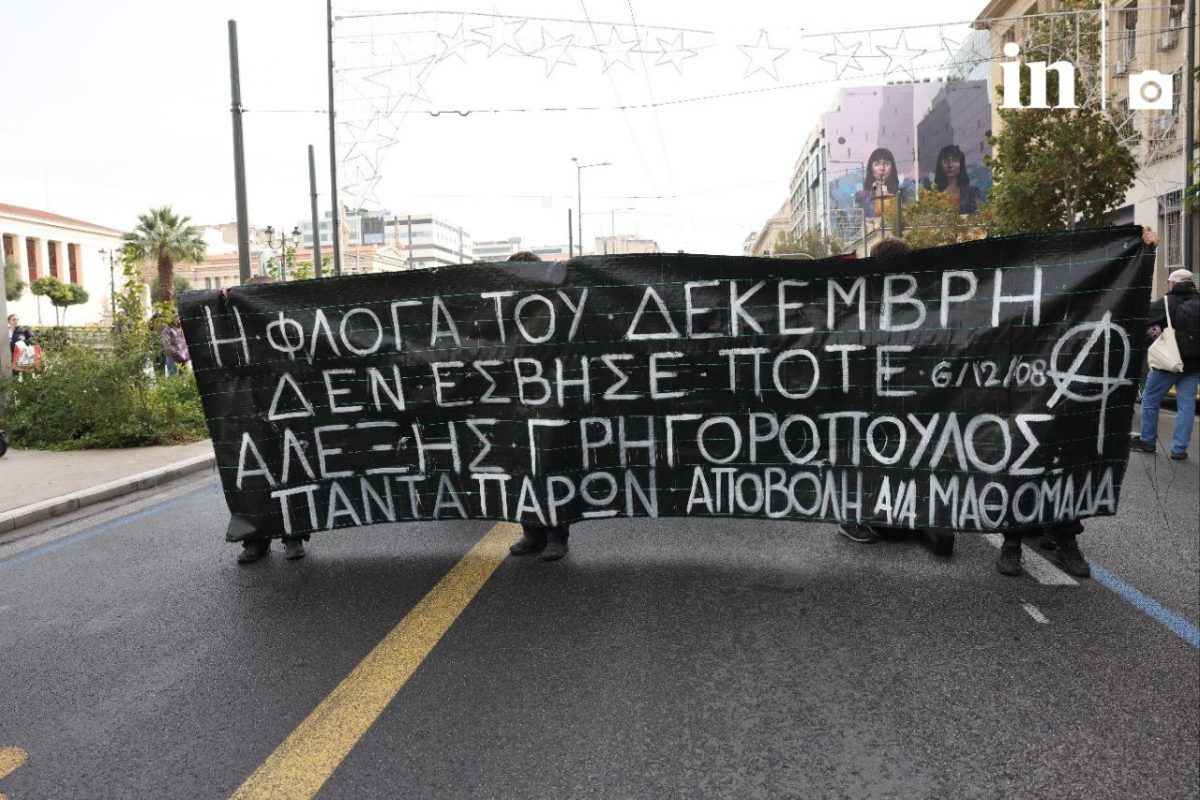 Αλέξανδρος Γρηγορόπουλος - «Πάντα παρών».