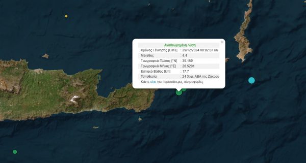 Σεισμός: Τρεις δονήσεις ανοιχτά της Κρήτης με διαφορά λεπτών