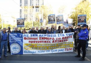 Συνταξιούχοι: Πορεία διαμαρτυρίας στη Βουλή για την ακρίβεια