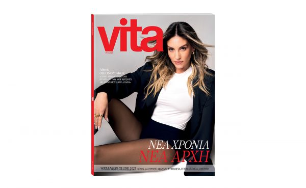 Το VITA στο ΒΗΜΑ της Κυριακής: Η Αθηνά Οικονομάκου για την αγάπη και την αποδοχή