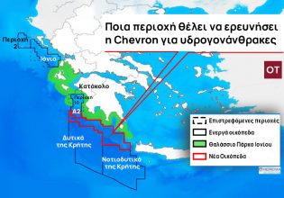 H Chevron στην Ελλάδα – Η ορκωμοσία Τραμπ, οι υδρογονάνθρακες και τα γεωπολιτικά μηνύματα