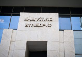 Δημόσιες επιχειρήσεις αγνοούν το Ελεγκτικό Συνέδριο