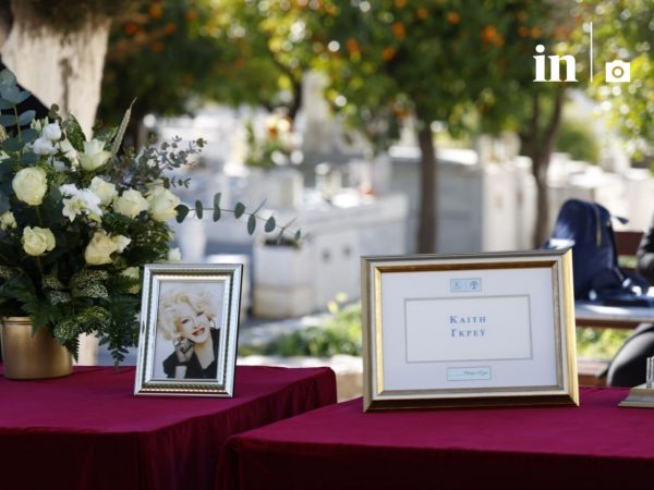 Με τους ήχους του μπουζουκιού το τελευταίο αντίο στην Καίτη Γκρέυ – Με ποια τραγούδια την αποχαιρέτησαν