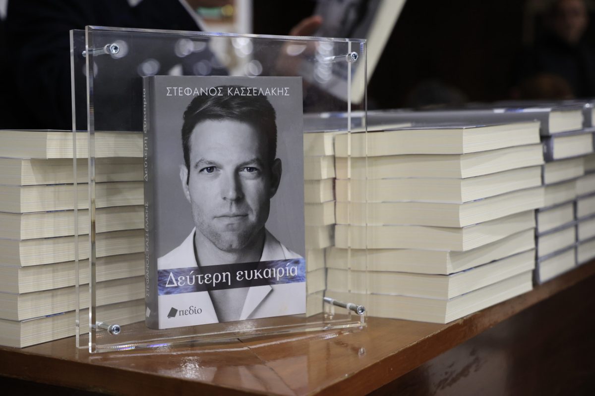 «Δεύτερη Ευκαιρία»: Εισβολή της Ελένης Λουκά στην παρουσίαση βιβλίου του Στέφανου Κασσελάκη