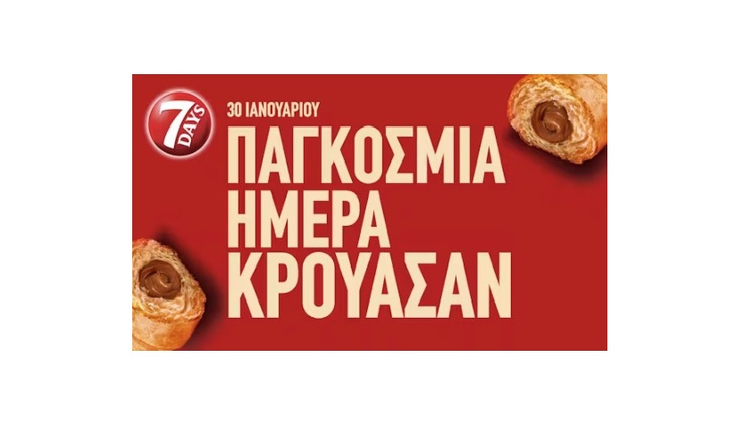 Στις 30 Ιανουαρίου το 7DAYS γιορτάζει την παγκόσμια ημέρα κρουασάν, αμαρτία να μην τη γιορτάσεις κι εσύ…