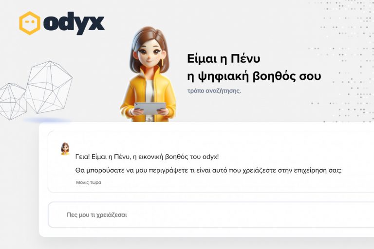Odyx: Η ελληνική καινοτομία που φέρνει την επανάσταση στον ψηφιακό μετασχηματισμό των επιχειρήσεων