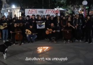 Τέμπη: Συγκινούν φοιτητές στα Γιάννενα – Το τραγούδι και το πανό τους