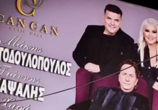 Μάκης Χριστοδουλόπουλος: Delete με συνοπτικές διαδικασίες από την αφίσα του Can Can