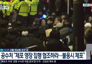 Νότια Κορέα: Δεύτερη προσπάθεια σύλληψης του πρώην προέδρου – Φόβος επεισοδίων