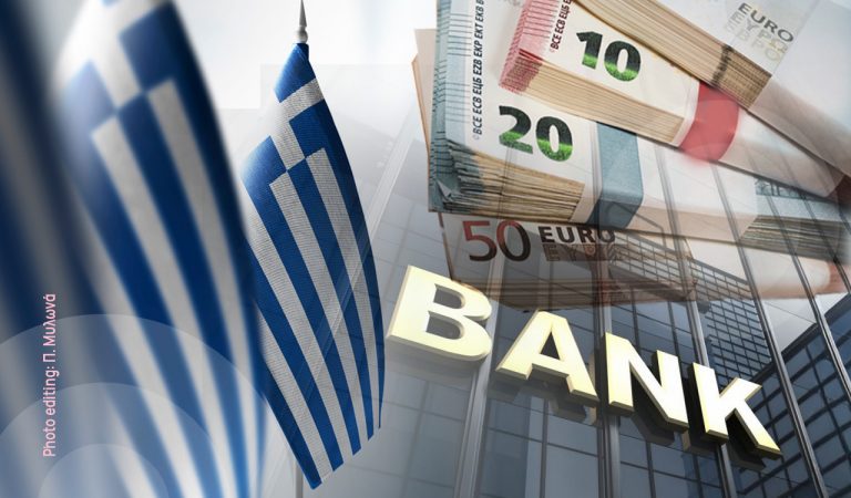 Έρχονται μειώσεις στα επιτόκια στην Ελλάδα