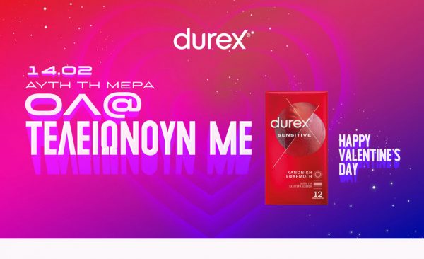 Όλα τα dates της Ημέρας του Αγίου Βαλεντίνου έχουν την ίδια κατάληξη