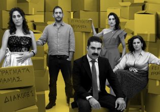 170 ΤΕΤΡΑΓΩΝΙΚΑ: Τα μυστικά, οι αποκαλύψεις και οι ανατροπές μιας καθημερινής οικογένειας