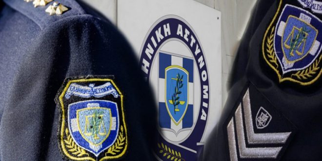 Ελληνική Αστυνομία: Τοποθετήσεις – Μετακινήσεις Αστυνομικών Διευθυντών  – Όλα τα ονόματα