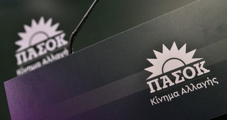 ΠΑΣΟΚ: Καλεί στην Επιτροπή Θεσμών την Επιτροπή Ανταγωνισμού – Τι αναφέρει για τα «τέσσερα ολιγοπώλια»