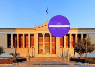 ΕΚΠΑ: 13 Τμήματα στα κορυφαία  παγκοσμίως στο αντικείμενο τους σύμφωνα την κατάταξη της Σαγκάης