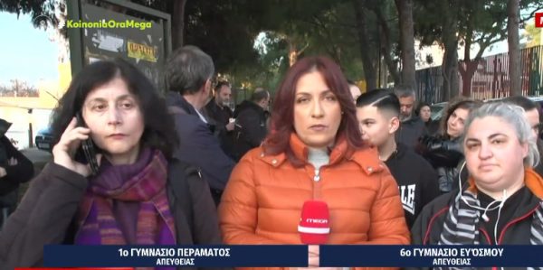 Ωνάσεια σχολεία: Έντονες αντιδράσεις – Διώχνουν τους μαθητές, στον αέρα οι καθηγητές