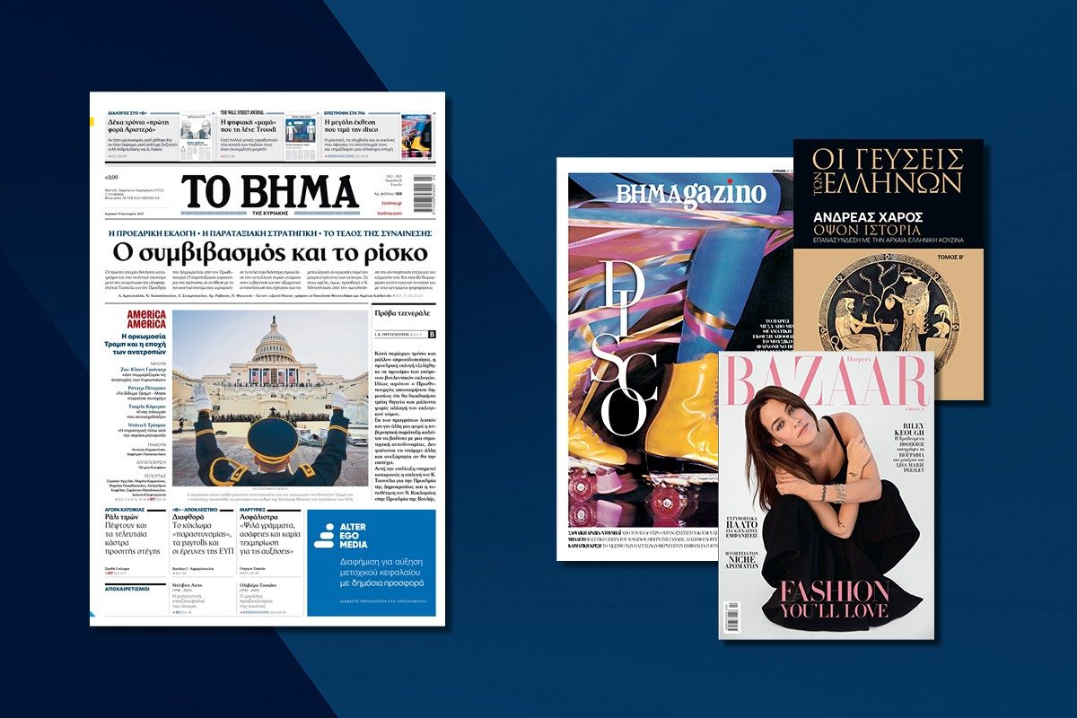 Διαβάστε στο Βήμα της Κυριακής: Το Κέντρο βγάζει Πρόεδρο