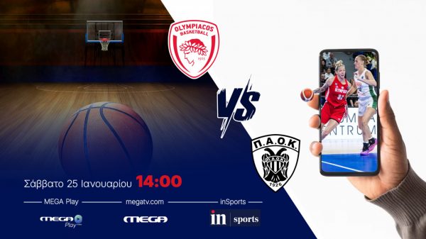 Live στο inSports και το Megaplay: Ντέρμπι Ολυμπιακός – ΠΑΟΚ