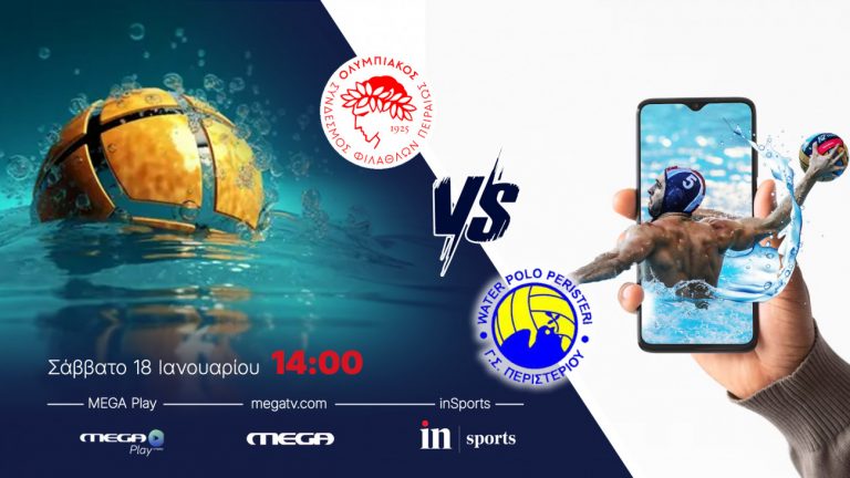 Live από το Mega Play και το inSports: Ολυμπιακός – Περιστέρι