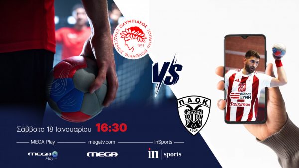 Live από το Mega Play και το inSports το ντέρμπι Ολυμπιακός – ΠΑΟΚ