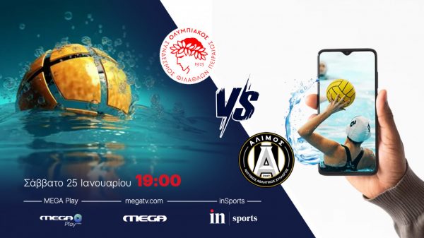 Ντέρμπι Champions League live στο inSports και το Mega Play