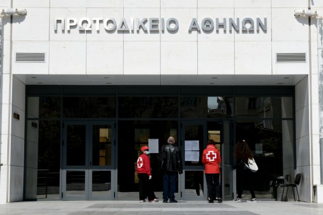 Πρωτοδικείο Αθηνών: Φάρσα το τηλεφώνημα για βόμβες – Αποκαταστάθηκε η κυκλοφορία
