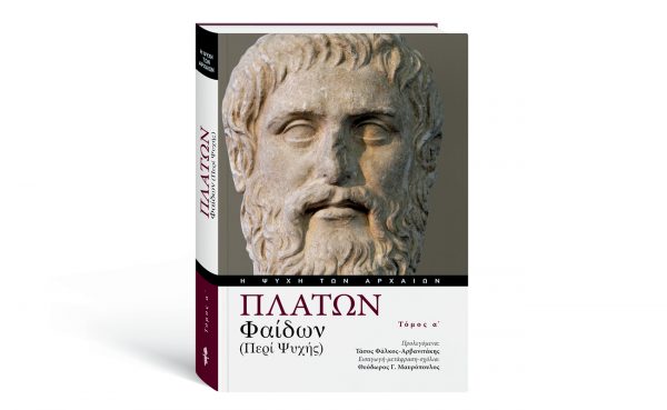 Τέσσερις σκληρόδετοι πολυτελείς τόμοι έρχονται με το ΒΗΜΑ της Κυριακής