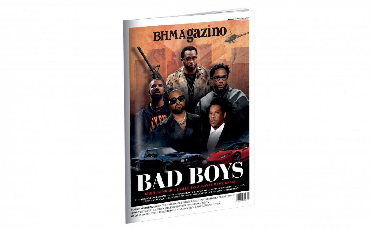 BHMAGAZINO: Οι διάσημοι ράπερ σε διαρκείς μπελάδες