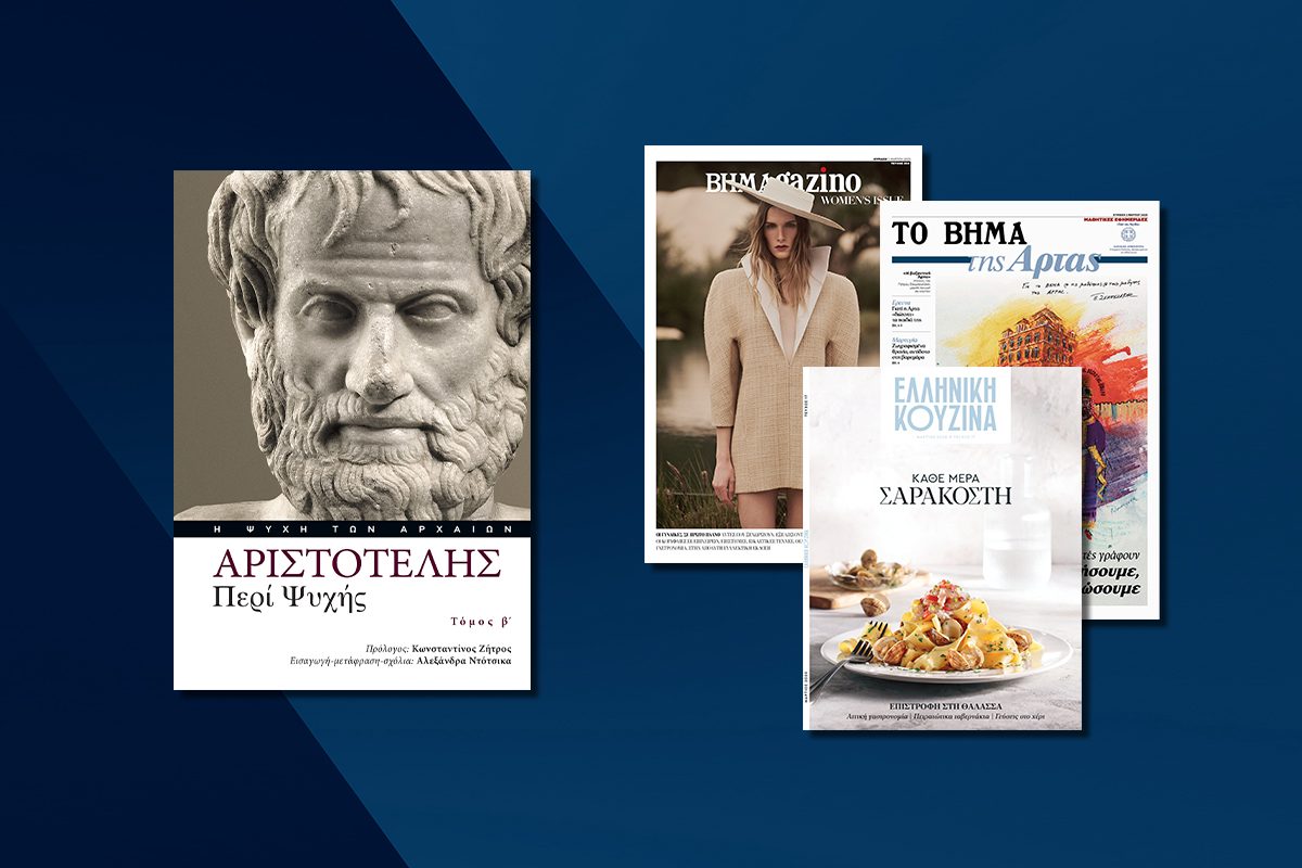 ΒΗΜΑ της Κυριακής: Έρχεται στις 2 Μαρτίου με συναρπαστικές προσφορές