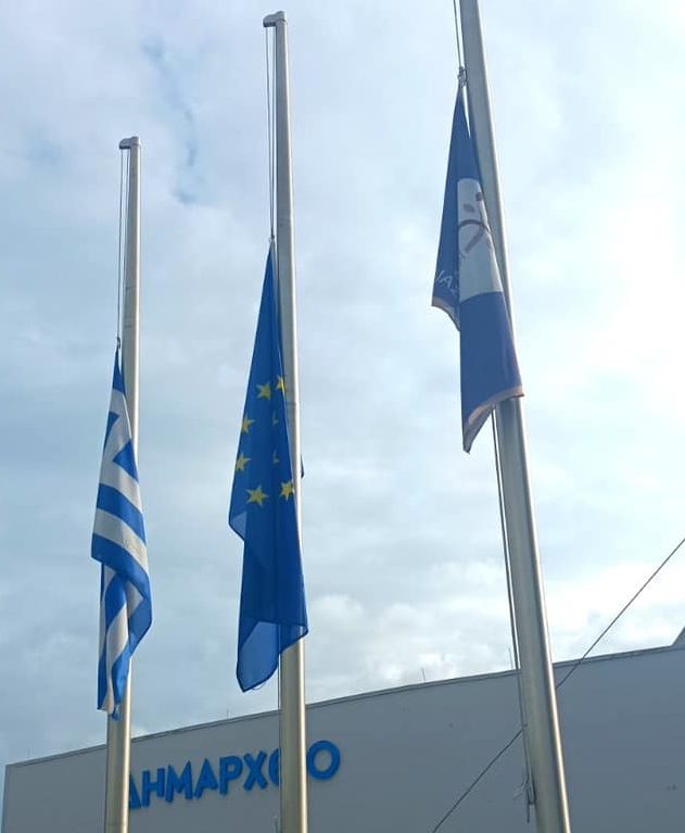 Μεσίστιες οι σημαίες σε όλα τα δημοτικά κτίρια του Δήμου Πυλαίας-Χορτιάτη