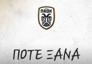 ΠΑΕ ΠΑΟΚ για Τέμπη: «Η καρδιά της χώρας έχει μια πληγή εδώ και δυο χρόνια»