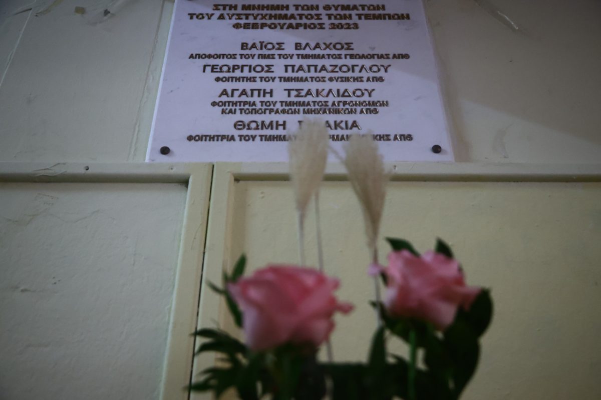 ΑΠΘ και ΠΑΜΑΚ κλείνουν στις 28 Φεβρουαρίου για τα Τέμπη – Μεσίστιες σημαίες στο Αριστοτέλειο