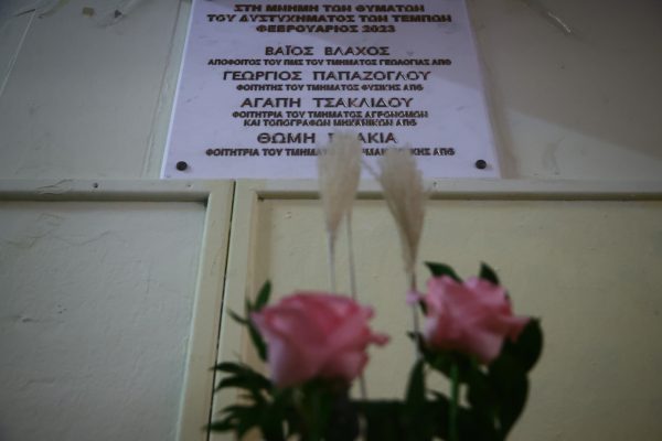 ΑΠΘ και ΠΑΜΑΚ κλείνουν στις 28 Φεβρουαρίου για τα Τέμπη – Μεσίστιες σημαίες στο Αριστοτέλειο