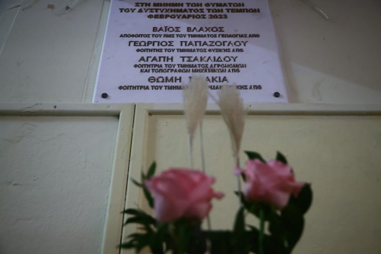 ΑΠΘ και ΠΑΜΑΚ κλείνουν στις 28 Φεβρουαρίου για τα Τέμπη – Μεσίστιες σημαίες στο Αριστοτέλειο