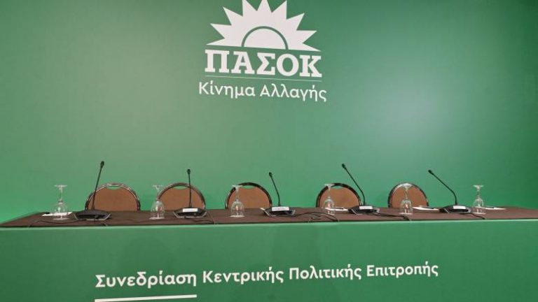 Η Κεντρική Επιτροπή του ΠΑΣΟΚ και η ομιλία Ανδρουλάκη